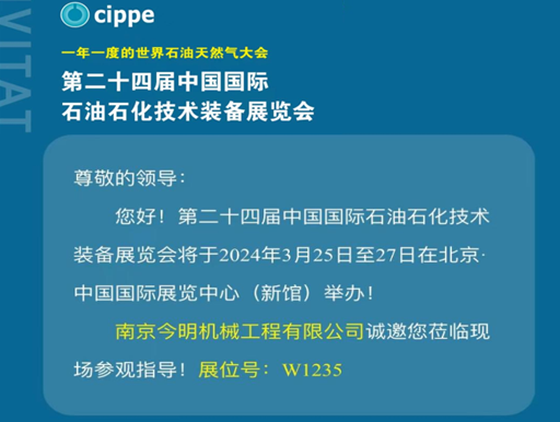 气动起重机：行业神器亮相，北京石油石化装备技术展